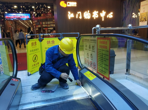 2019.2.1江门特检人全力保障2019年春节特种设备运行安全1.jpg