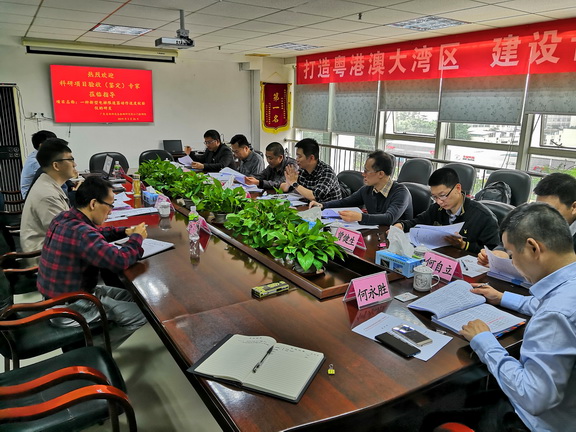 2019.3.28江门检测院一科研项目顺利通过验收和成果鉴定.jpg