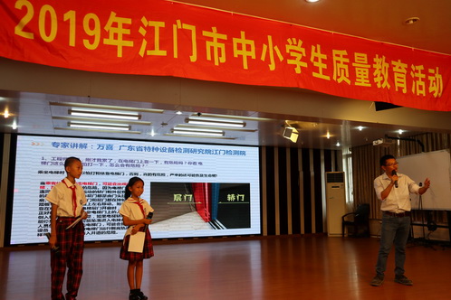 2019.10.14江门检测院全力参与“中小学质量教育活动”.jpg