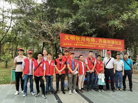 江门检测院开展特种设备安全知识“进社区”活动1.jpg